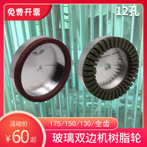 树脂磨轮玻璃直线双边机绿色带齿加厚岩板砂轮片新源高速去纹锋利