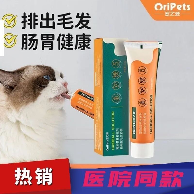 宠之源宠物猫用化毛营养膏猫咪补充剂牛磺酸营养素益生元调节脱毛
