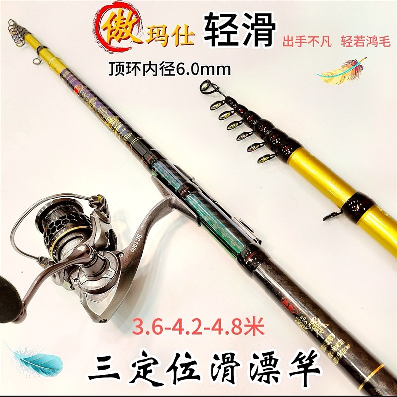 傲玛仕轻滑三定位多功能滑漂竿超大环矶竿远投路亚海竿滑漂28调