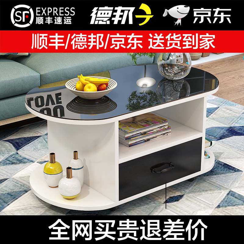 玻璃移动现代个性椭圆形功夫茶几简约客厅小户型经济型多功能创意