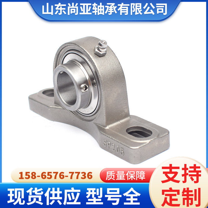 不锈钢外球面带座轴承SUCP305 306 307 308 309 310 311 312 316