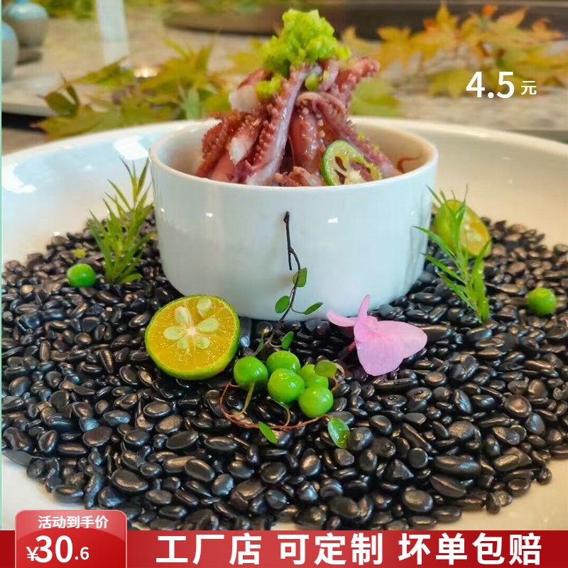 意境菜造型黑石子小黑石头摆盘造型装饰石头垫盘雨花石鹅卵石5斤
