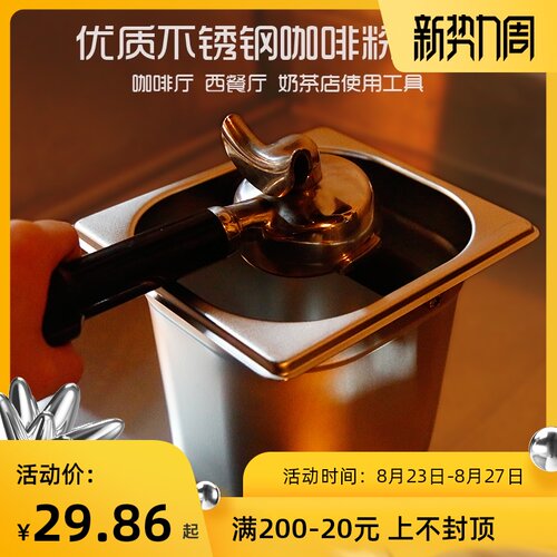 不锈钢咖啡粉桶不锈钢敲渣槽敲咖啡渣桶敲渣盒咖啡渣盒小号