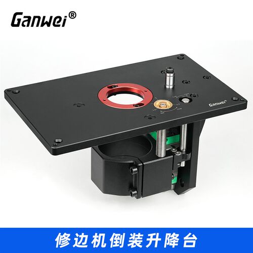 木工工具  修边机倒装升降台   微调升降铣刀倒角  敢为 堤旁树