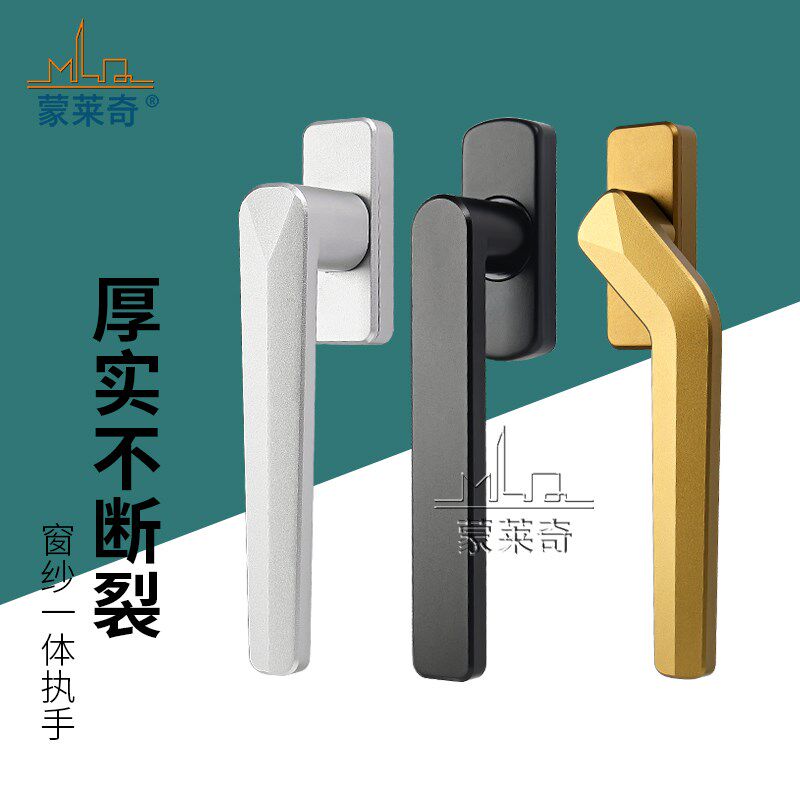断桥铝合金窗户把手窗纱传动执手平开纱窗歪柄拉手外开窗锁扣配件