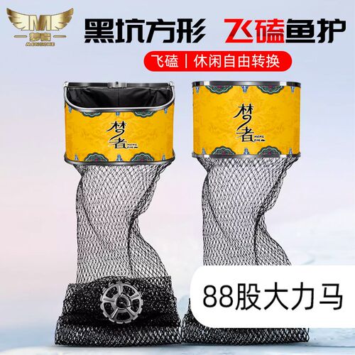 梦者飞磕鱼护方口不锈钢飞抄鱼护大力马涂胶异形可折叠口圈黑坑护