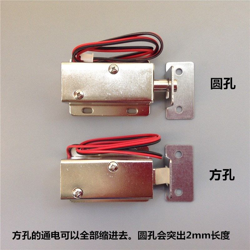 电磁锁12V24V电控锁电插销电子锁小型电磁铁推拉杆电插锁
