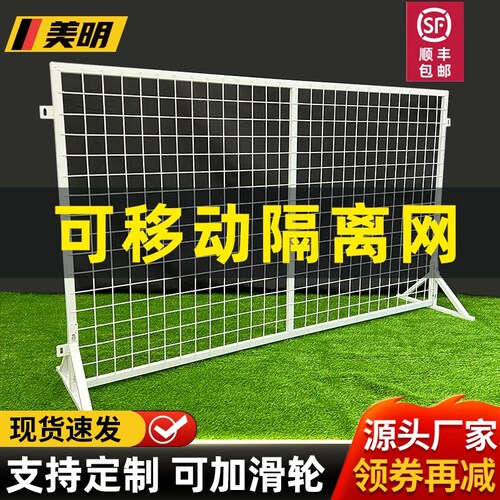 可移动隔离网快递分拣围栏物流分区隔断栅栏免打孔仓库车间护栏网