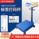 大华300KG100条码 标签台秤工业打印重量商用收银电子称水果蔬菜