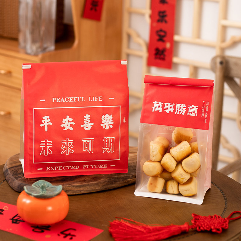 新年饼干包装袋吐司切片面包雪花酥牛轧糖糯米船糖果烘焙铁丝卷边