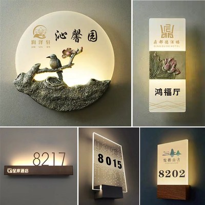 个性定制充电款发光门牌酒店包厢民宿餐厅带灯门牌宾馆创意房号牌