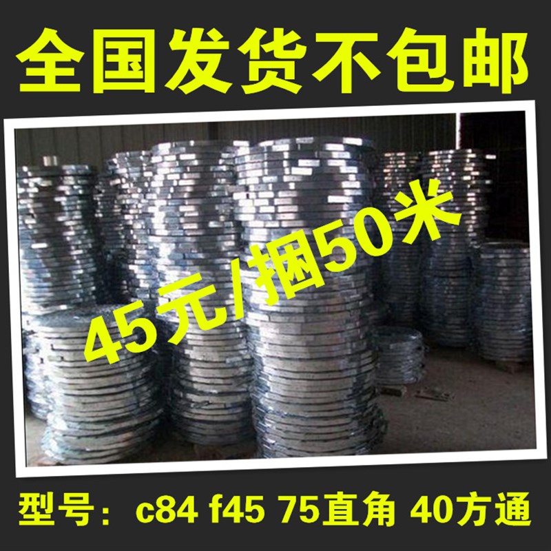扣条 彩钢扣板龙骨 c84圆角 75直角 F45 40方通龙骨厂家 主龙骨