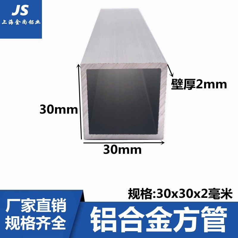 铝合金方管型材30x30x2氧化铝方通铝扁通空心管建筑隔断矩形铝管