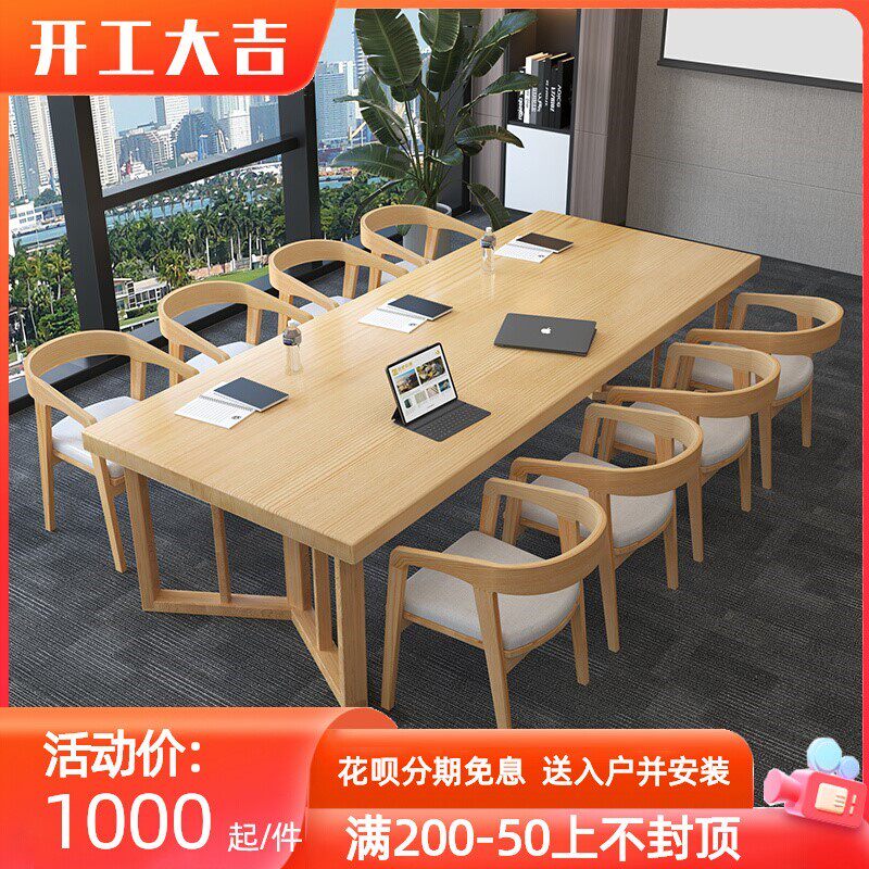 实木会议桌长桌简约现代培训接待桌领导办公室大书桌洽谈桌椅组合