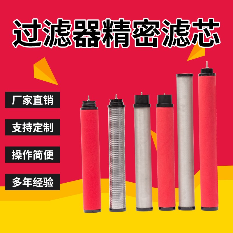 替代杭州嘉隆JAL35E876电厂使用 空压机冷干机过滤器精密空气滤芯