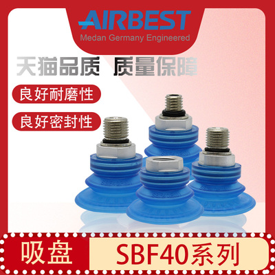 波纹真空吸盘SBF40U-G2F/M气动工业耐磨防滑冲压钢板材机械手搬运