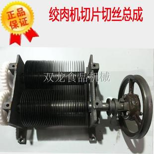绞肉机商用家用切片机切肉机刀片绞肉机刀片不锈钢总成脱卸总成