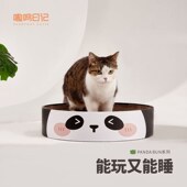 嗷呜日记熊猫大脸盘子圆盘猫抓板窝猫窝磨爪耐抓耐磨不掉屑