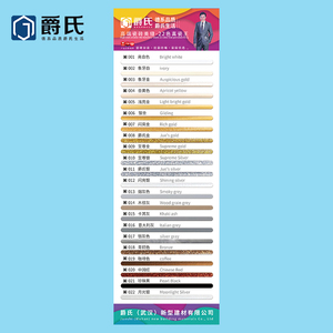 爵氏美缝剂色卡颜色色板瓷砖地砖填缝剂勾缝防水防霉施工工具
