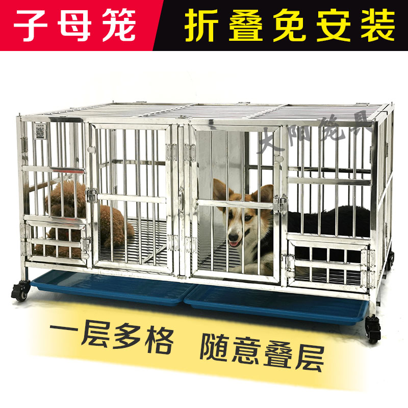 大阳 折叠双层三层不锈钢狗笼子母笼小型犬宠物店养殖组合配对笼