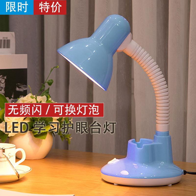 LED护眼灯儿童学生LED台灯护眼学习灯卧室床头台灯220V插电27螺口,家装灯饰光源,阅读台灯(护眼灯/写字灯),淘宝优惠券,粉丝福利购,淘宝优惠卷