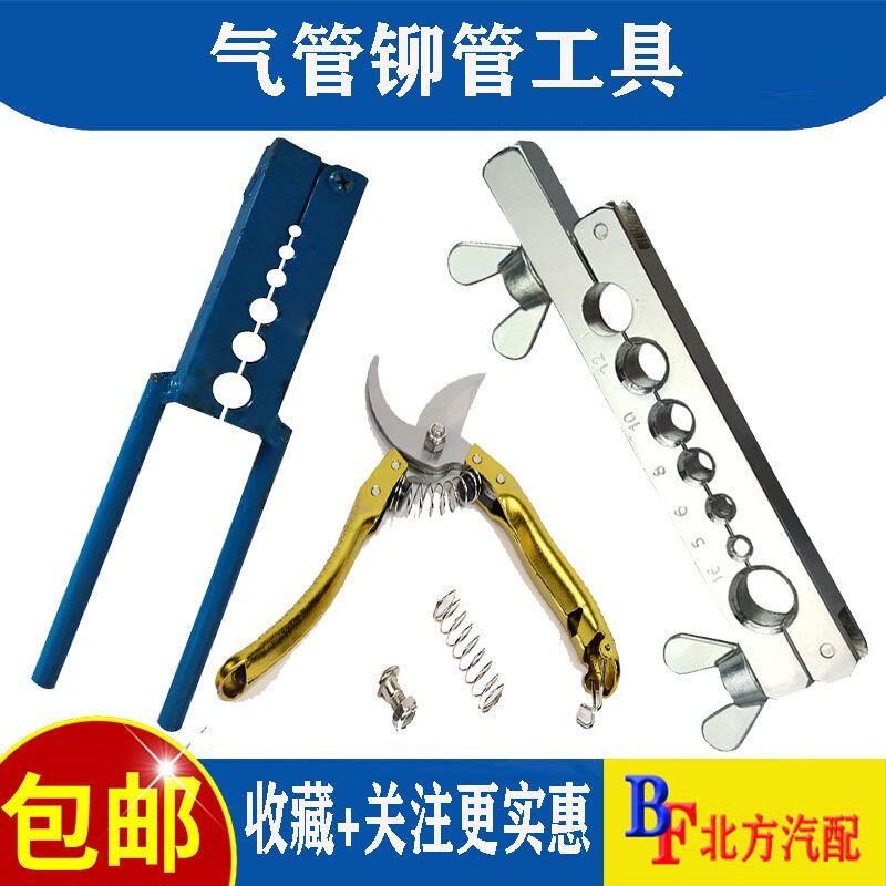 尼龙刹车气管铆管工具手钳亚太管卯管夹板铁管铜管蝴蝶夹铆管工具