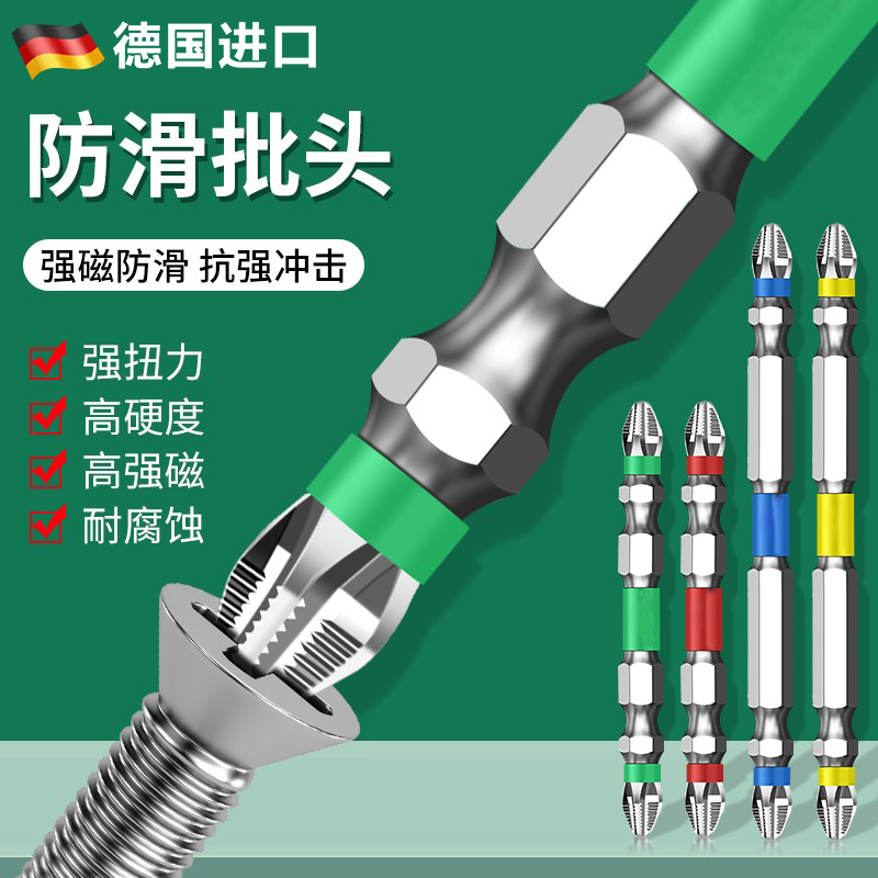德国进口批头钨钢强磁圈十字批手电钻批电动螺丝刀防滑双截棍披头