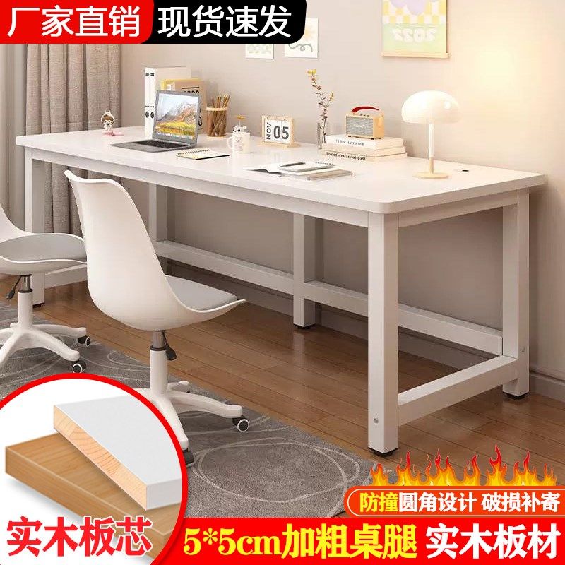 实木电脑桌台式双人书桌学生家用儿童学习桌卧室简易长条办公桌子