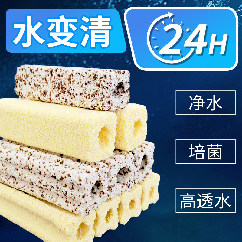 细菌屋滤材鱼缸过滤材料水族用品上滤底滤纳米生化硝化菌石英陶瓷
