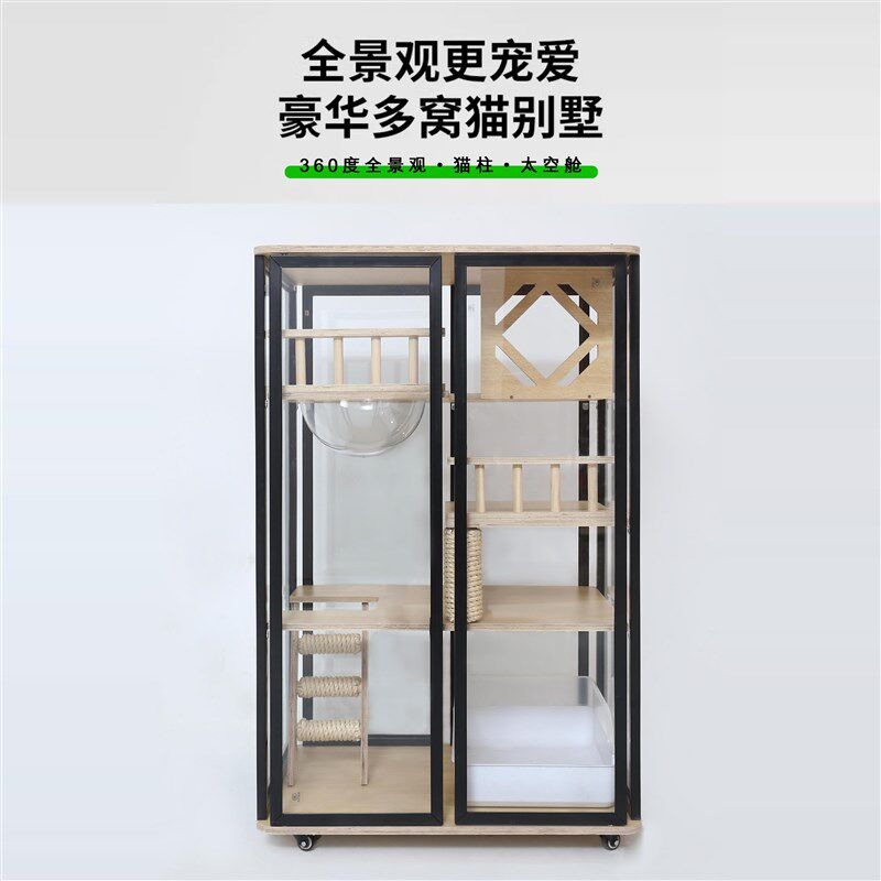 全景透明豪华猫别墅 实木猫笼子 家用超大双层三层室内一体猫砂盆