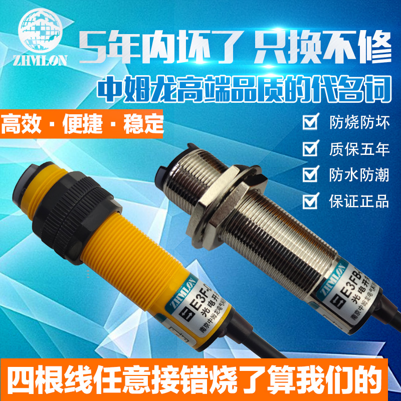 24V红外线感应光电开关M18常开12V闭E3F-DV2探头NPN接近传感器PNP