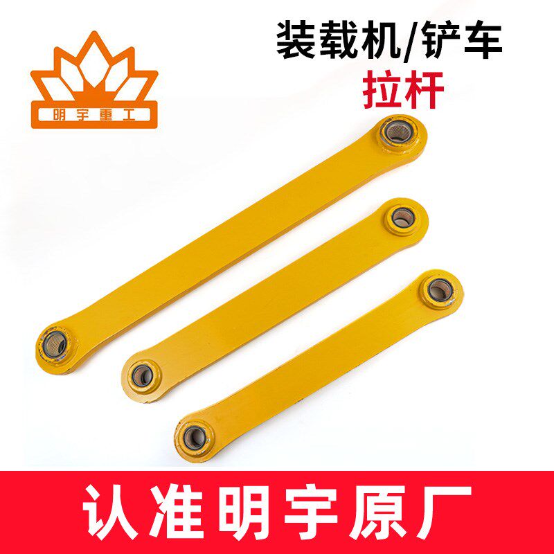 明宇小铲车拉杆小型装载机铲斗动臂小臂连杆动臂收斗S臂配件大全
