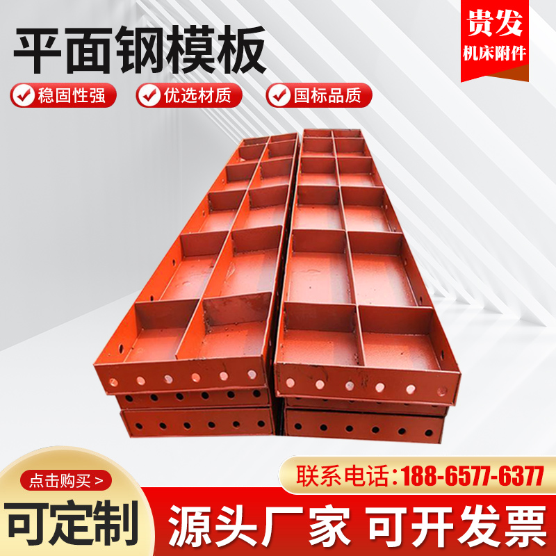 钢模板平面钢模板异形钢模板建筑建材钢模板组合钢模板加工定制
