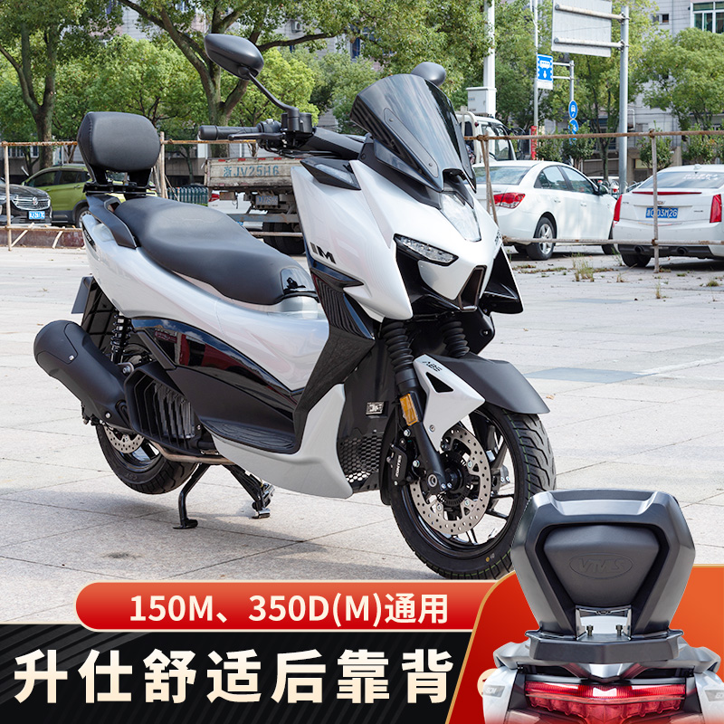 ZONTES升仕150m改装配件后靠背腰靠尾箱后备箱边箱行李箱无失真安 - 封面