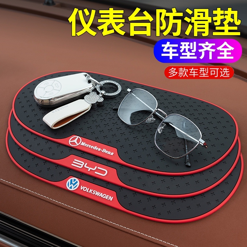 汽车车载防滑垫车用中控仪表台固定垫置物耐高温胶垫车内装饰摆件
