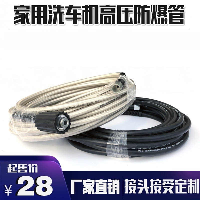 通用洗车水管凯亿弛力指南黑车猫洗车机高压管耐磨防爆管清洗机管