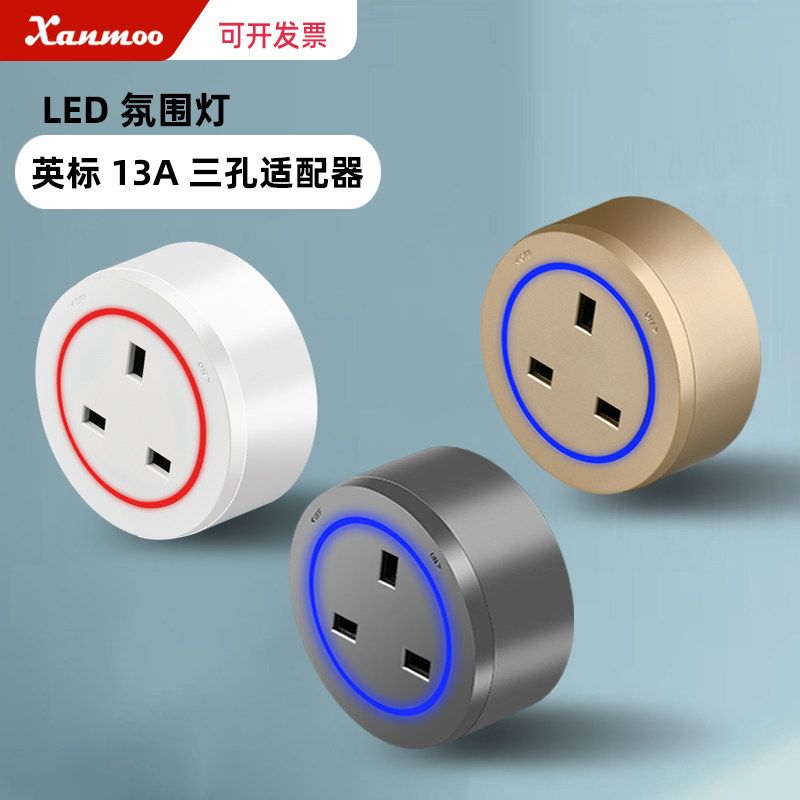 英标插座13A 欧标国际港插 马来西亚插座轨道滑轨 移动式插座排插