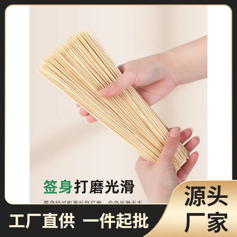 1zh8小竹签鸡排一次性5mm钵仔糕短2竹签子商用整箱烤肠热狗小吃15