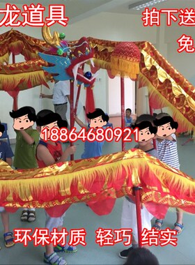 儿童舞龙道具幼儿舞龙小孩舞龙舞龙道具龙头儿童舞龙玩具绸缎布龙