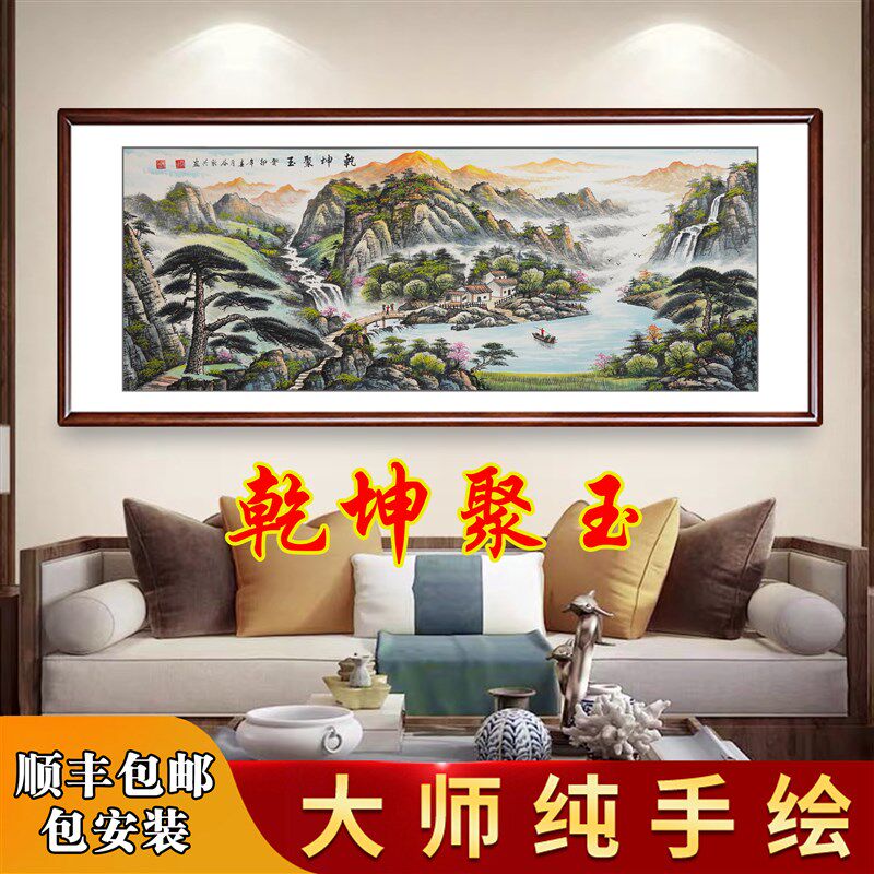 乾坤聚玉聚宝盆山水画手绘真迹国画客厅沙发西墙办公室画北墙挂画