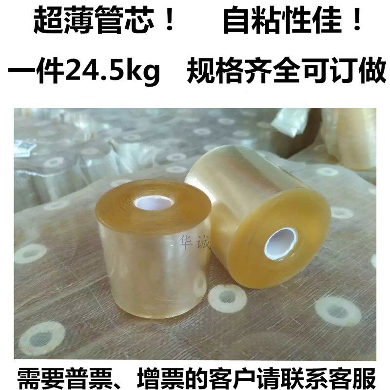 厂家新料PVC电线膜6cm打包透明薄膜保护膜工业包装缠绕膜24.5kg