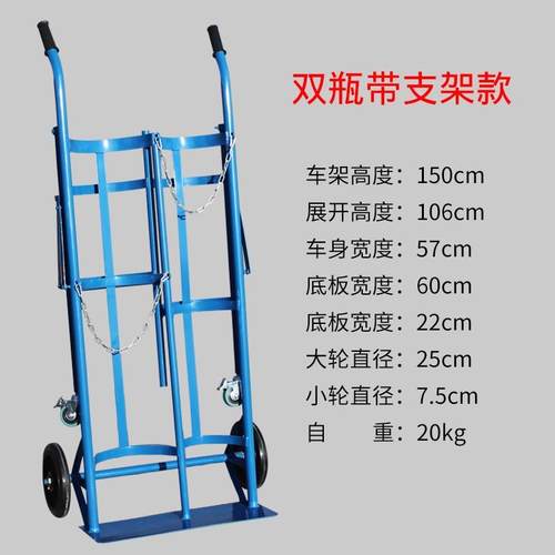 。气瓶手推车40l氧气瓶实验室专用氮气瓶乙炔氩气瓶双瓶支架小推