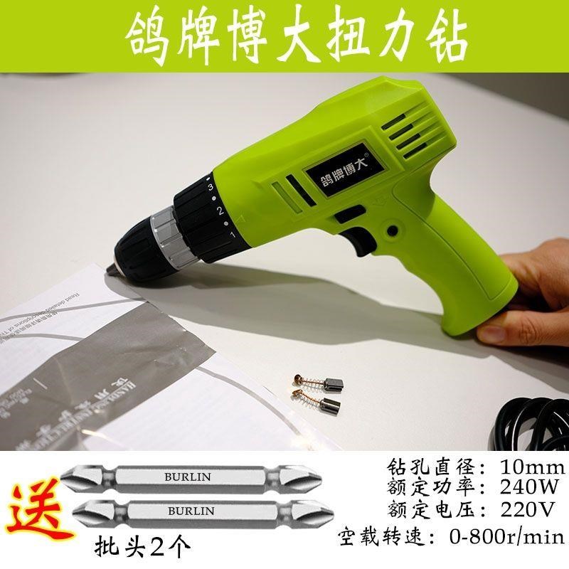鸽牌G6-10D扭力钻手电钻大扭力档位调节家用工业级家居装修打螺丝