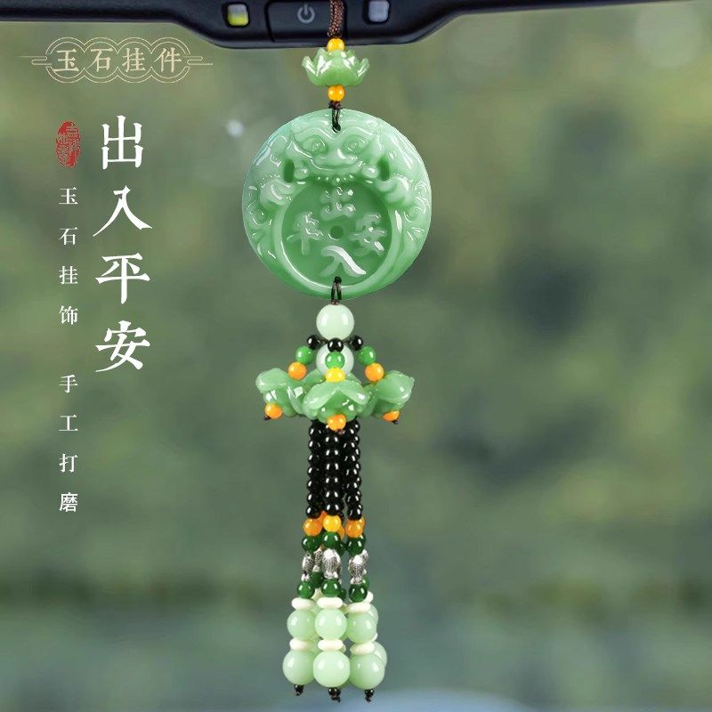车内挂件挂饰吊饰平安符车子饰品摆件高级感汽车车载车高档男士女