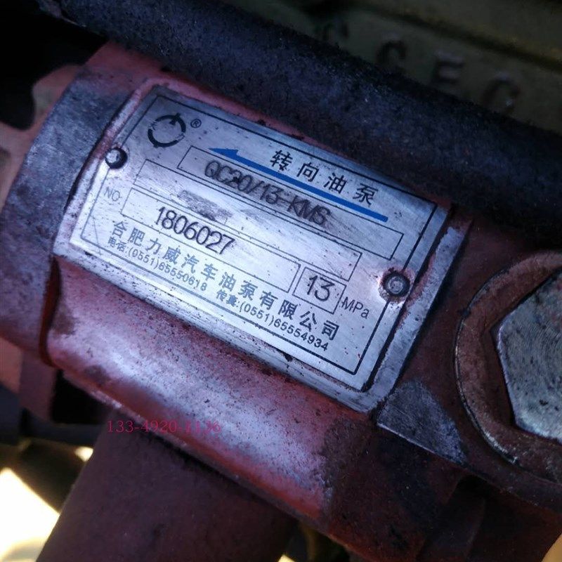 压路机 转向油泵  QC20/13-KMS 汽车泵 动力油泵 助力泵
