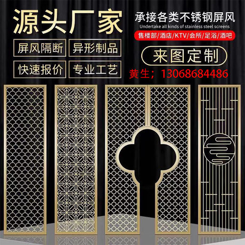 不锈钢屏风镂空隔断 铝板雕刻通花 酒店金属背景墙室内外工程定制