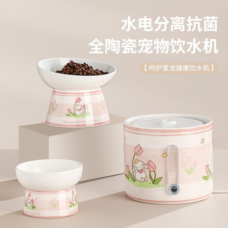 Pans 宠物无线饮水机粉色郁金香兔宠物猫咪陶瓷循环过滤活水流动,宠物/宠物食品及用品,宠物智能饮水机/净水器,淘宝优惠券,粉丝福利购,淘宝优惠卷
