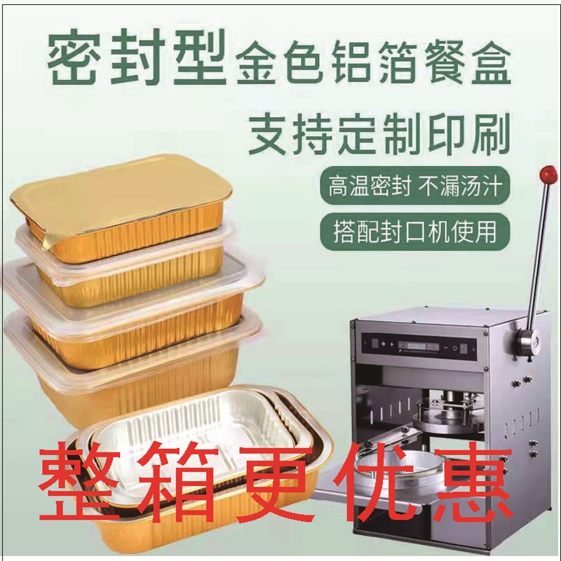 发整箱锡纸盒长方形航空加厚加硬明火焗饭一次性打包金色密封铝箔