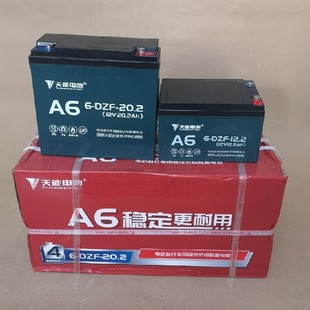 天能A6黑金T3铅酸蓄电池48v20ah12AH电动车瓶车60V20a 12A 6dzF20