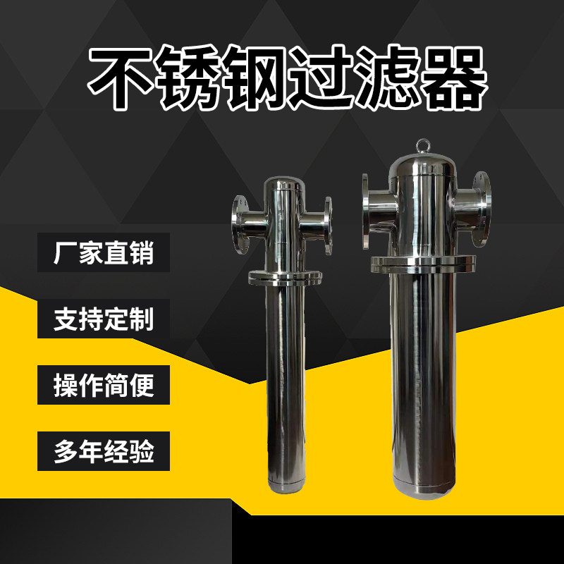 SUS 304不锈钢压缩空气除菌精密过滤器/0.01微米真空/蒸汽过滤器